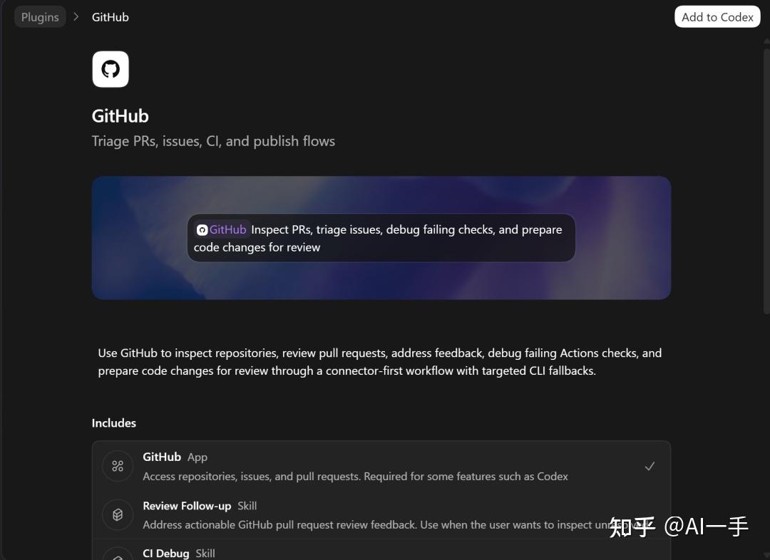 Codex App Windows 版高级教程（补充篇）,Plugins 到底值不值得装? - 知乎