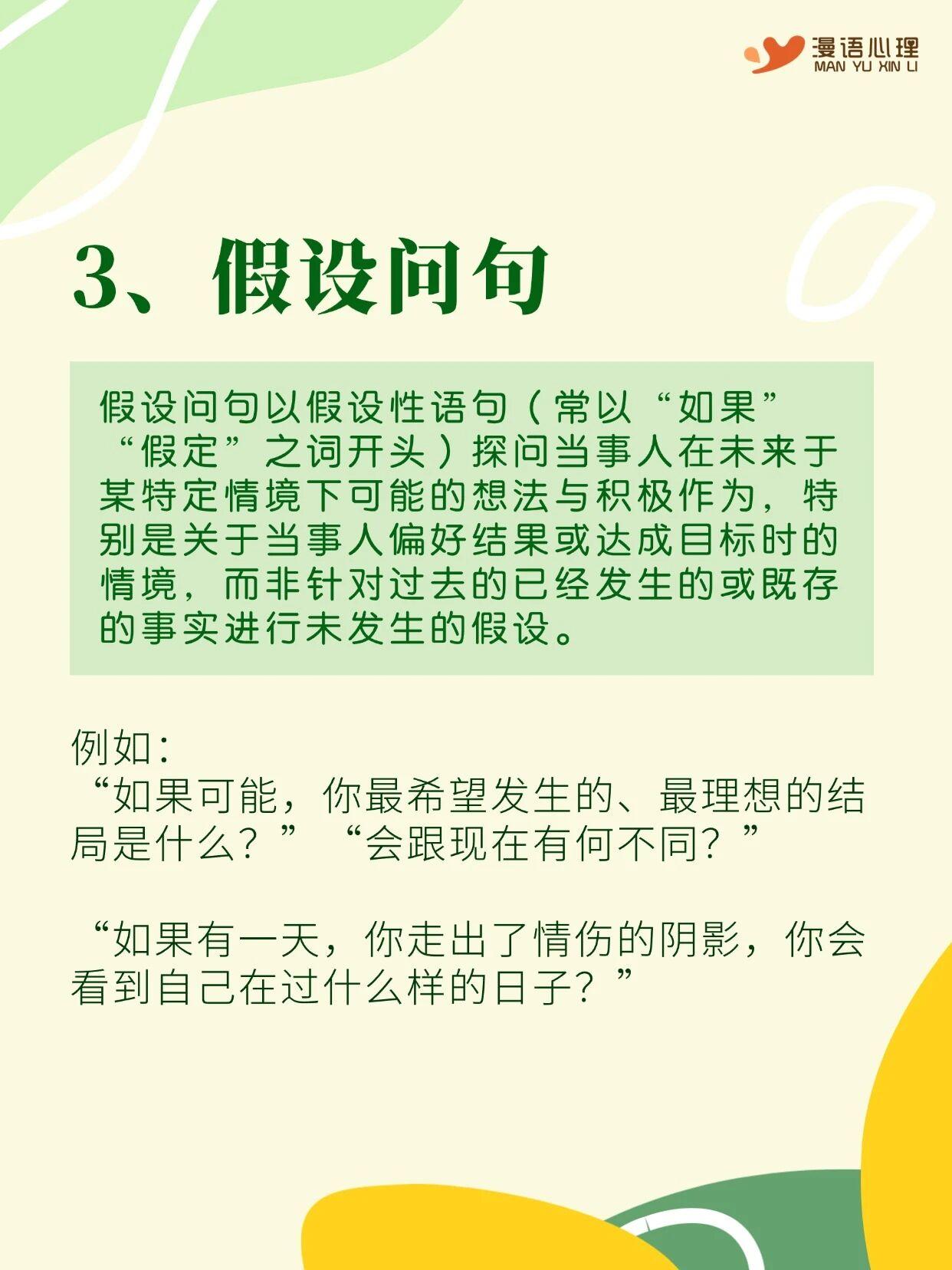 焦点解决短期治疗10个代表性问句 - 知乎
