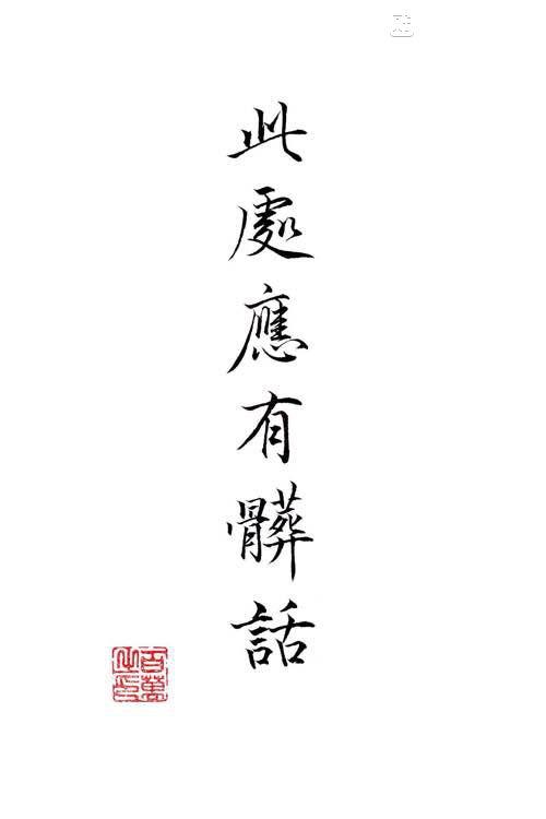 法嘉宗智的回答 - 嘉言嘉话app