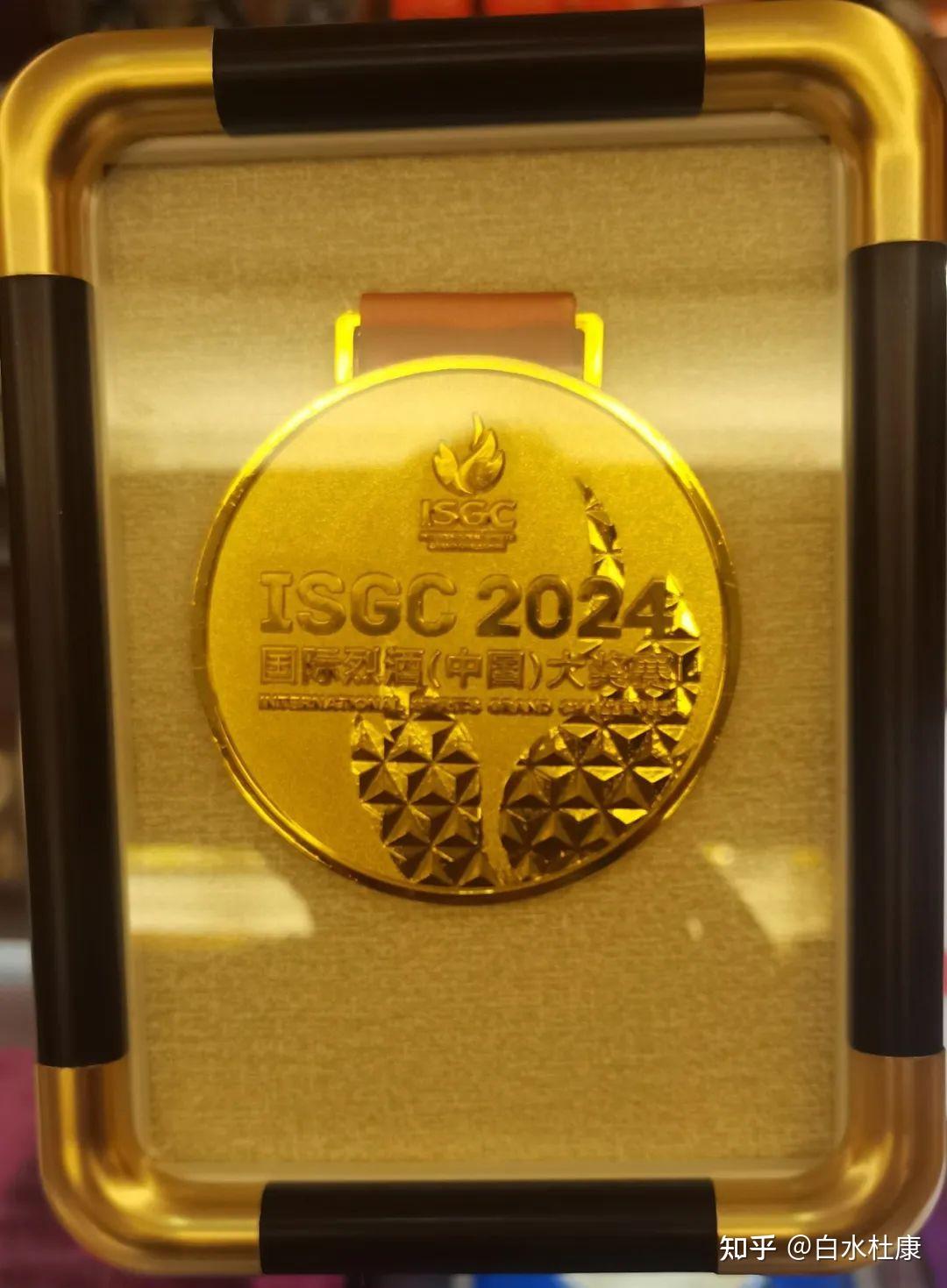 喜报！陕西白水杜康荣获ISGC 2024国际烈酒（中国）大奖赛金奖 - 知乎