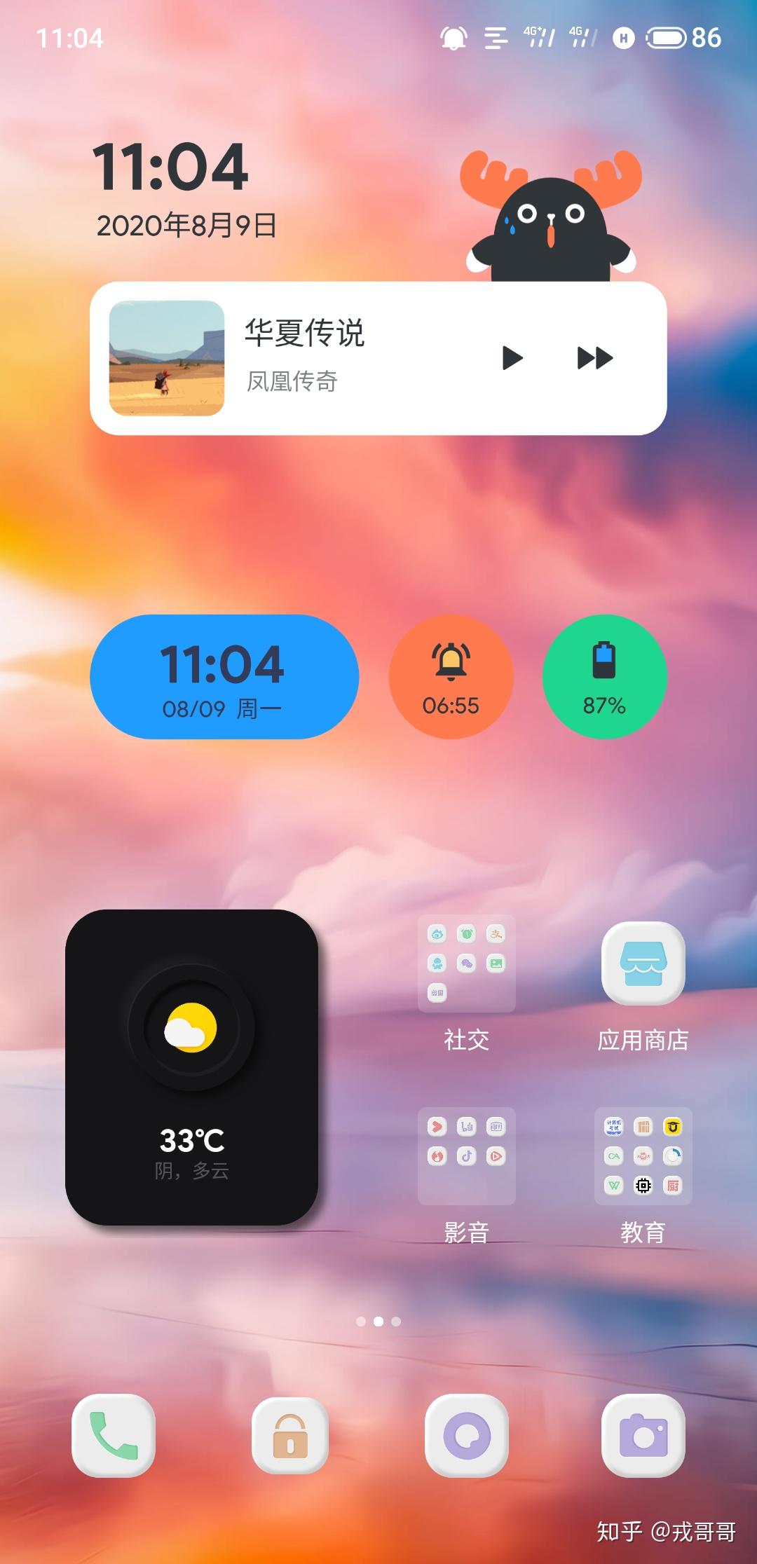 手机小插件之kwgt技术篇