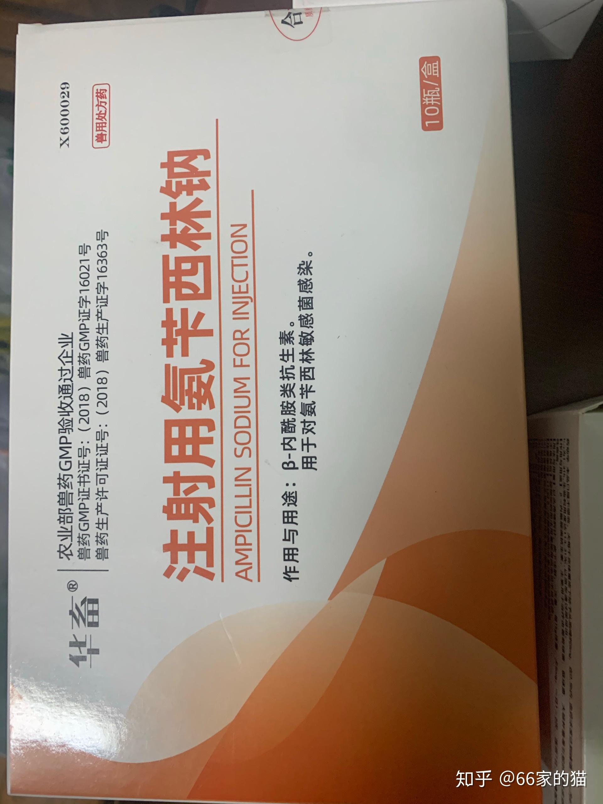 1mg每公斤,以及干扰素或者黄芪多糖,干扰素和惠可宁一个用量,黄芪多糖