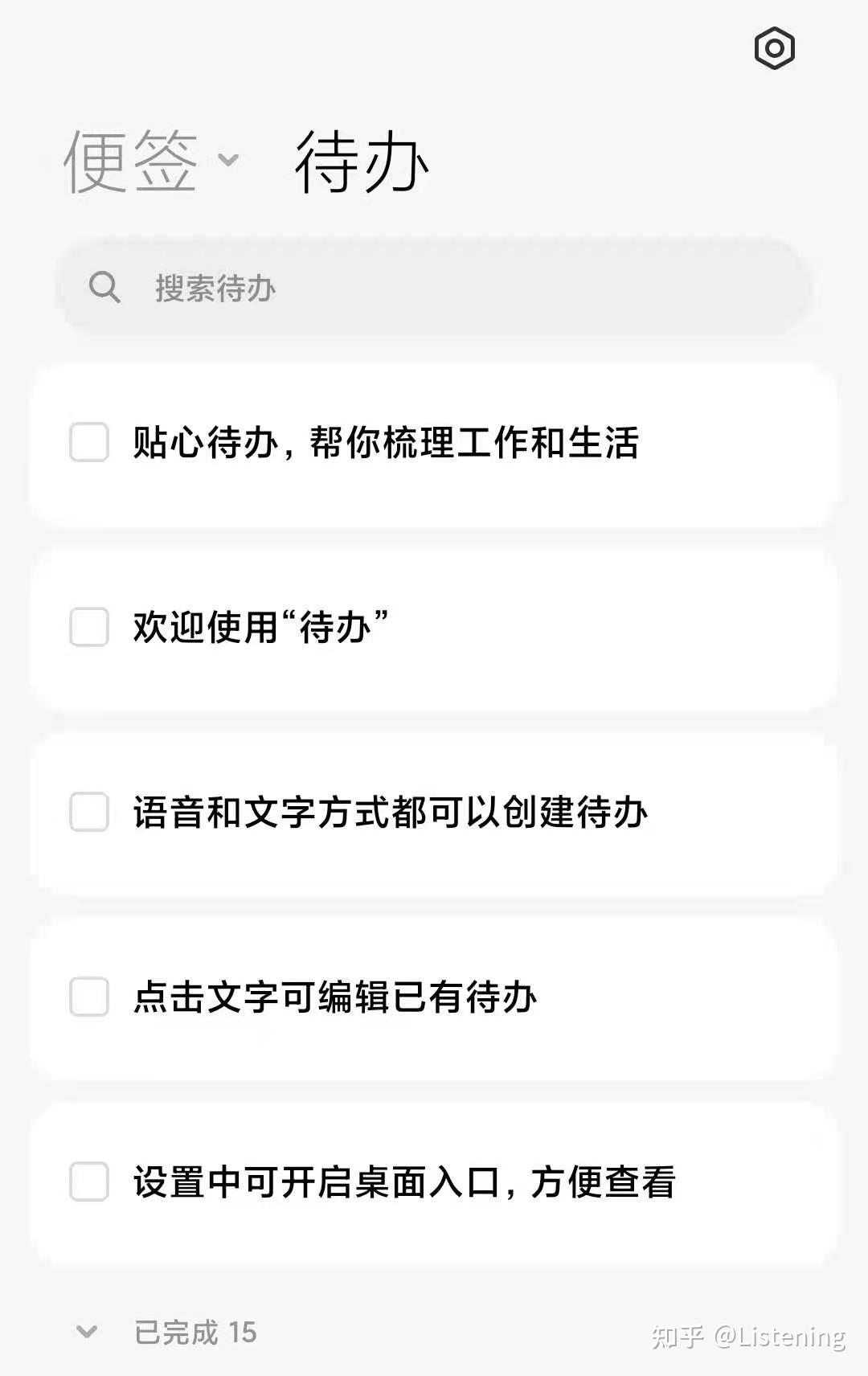 这里以小米手机的便签为例,打开便签(华为手机为备忘录),会看到一个很