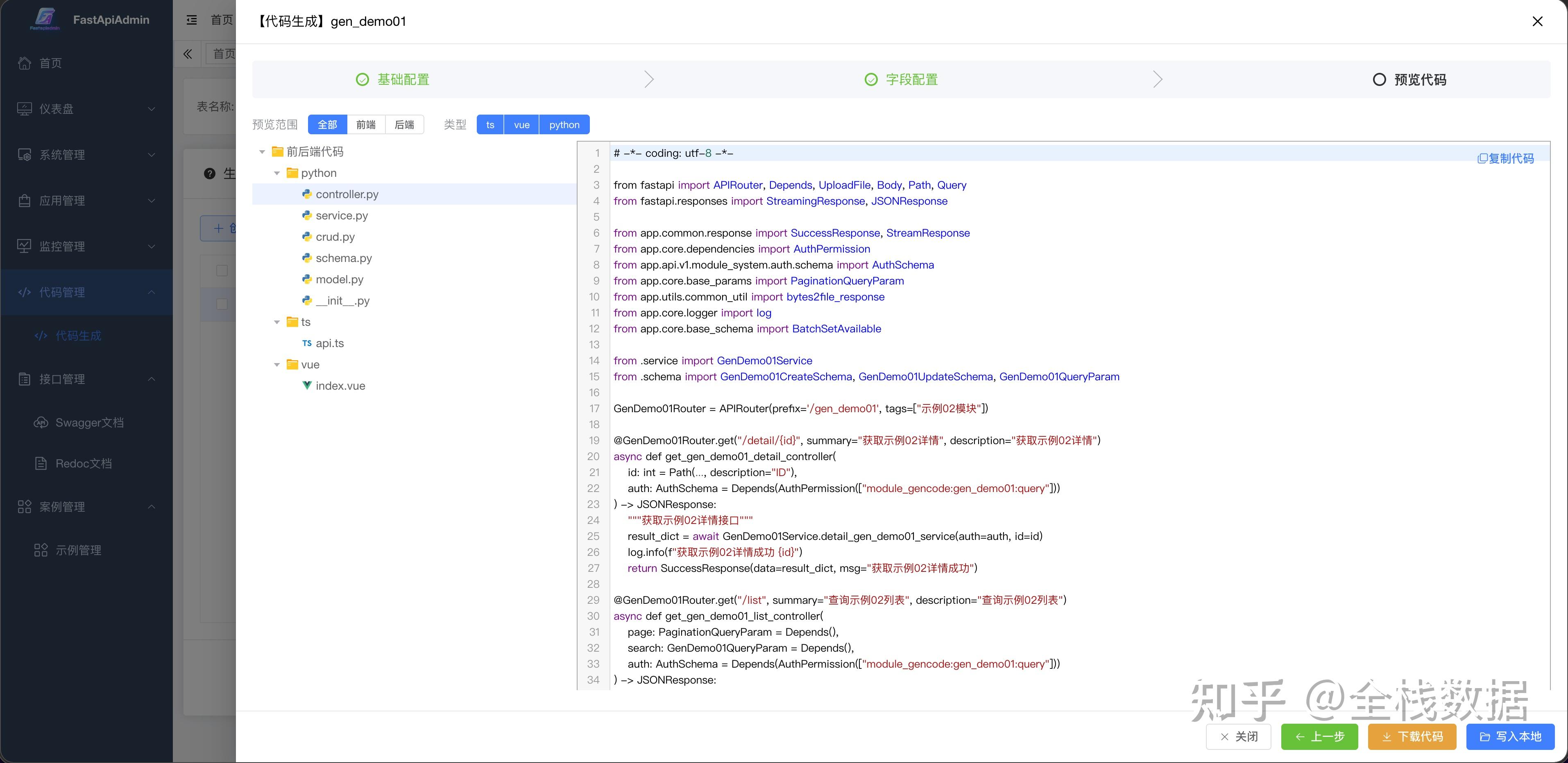 FastapiAdmin：用 Python + Vue3 一天干完一周的活 - 知乎