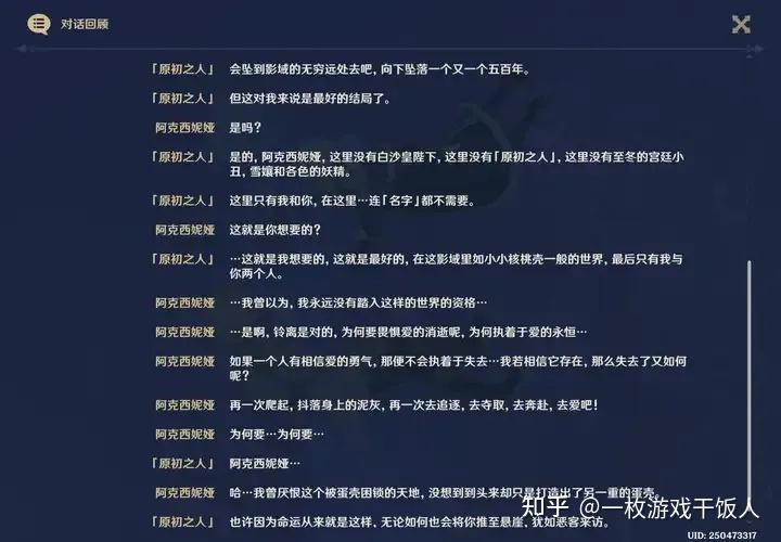 部分人对于至冬“神人乱爱”等梗图的口诛笔伐？