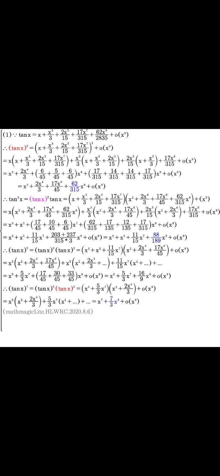 泰勒公式的运用