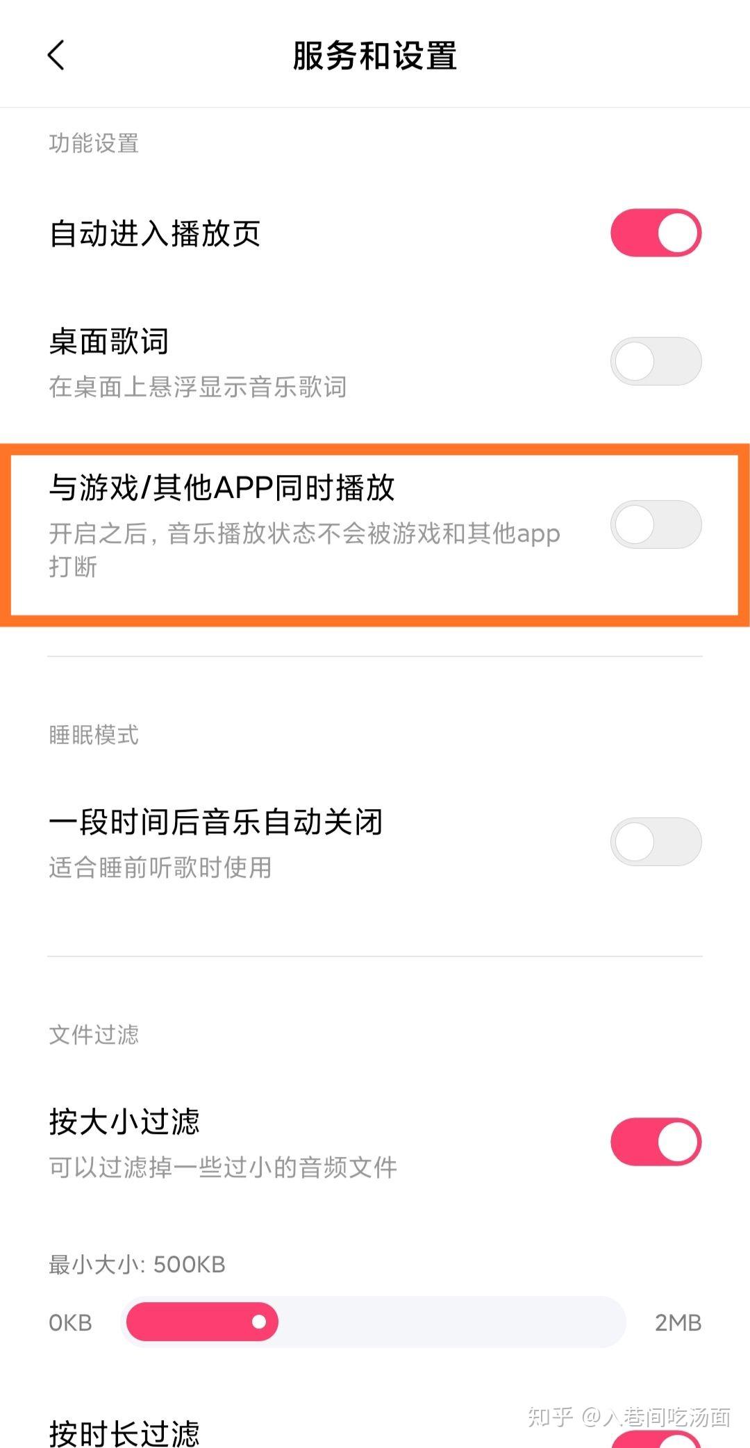 音乐播放器下载的音乐在哪里 v2-63066de6510b9f7c197d650822247032_r.jpg