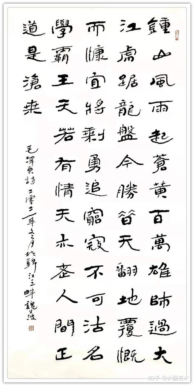 魏波翰墨传情助力冬奥全国书画名家优秀作品线上展