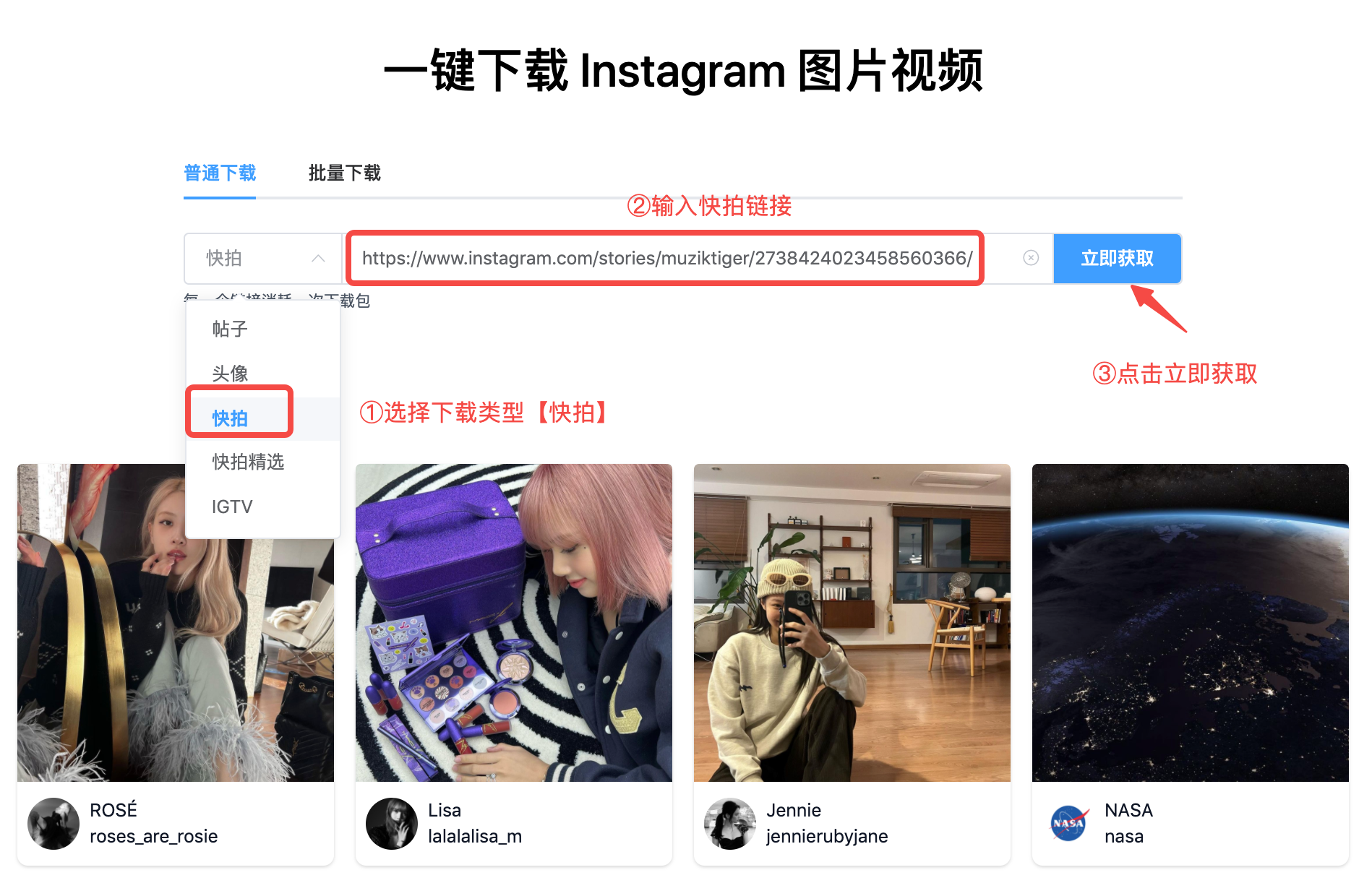 instagram圖片視頻保存到電腦最全攻略