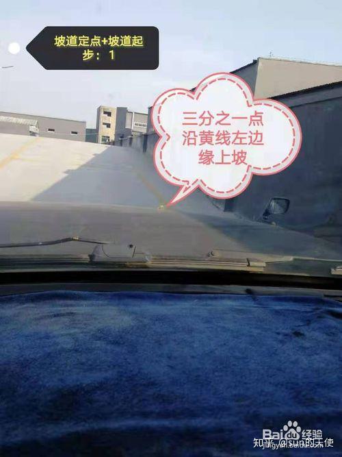 科目二坡道定点坡道起步最新考试技巧