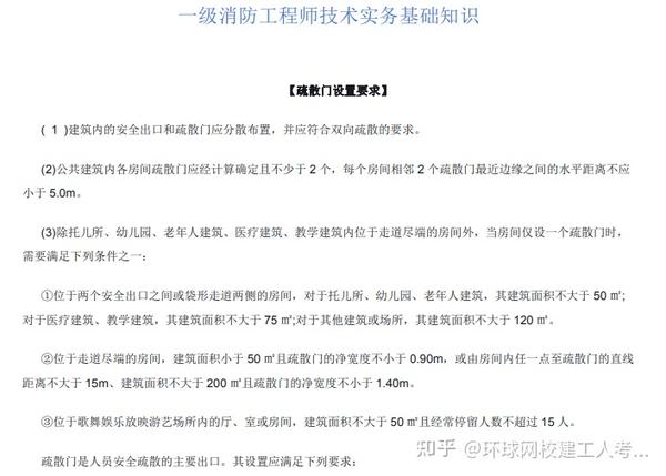 2019年考教练证_2020年考消防工程师证要求_2019年消防证什么时候考