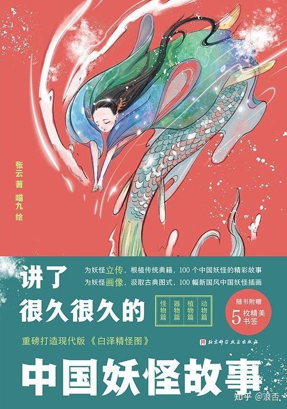 【新品】中国語書籍：中国妖怪故事 51C+R5cJfoL._UF350,350_QL50_.jpg