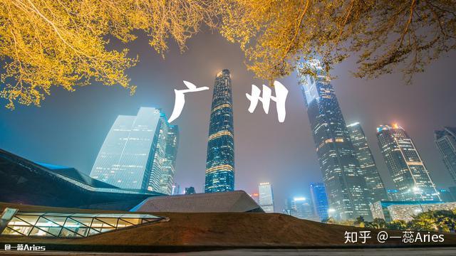 解锁广州最美地标，这五座特立独行的建筑你都见过吗？ - 知乎