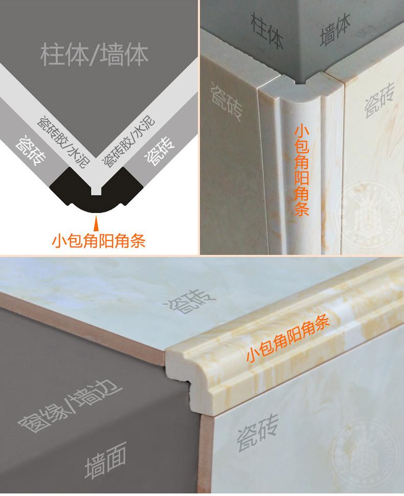 墙面瓷砖的阳角阴角怎么处理更完美