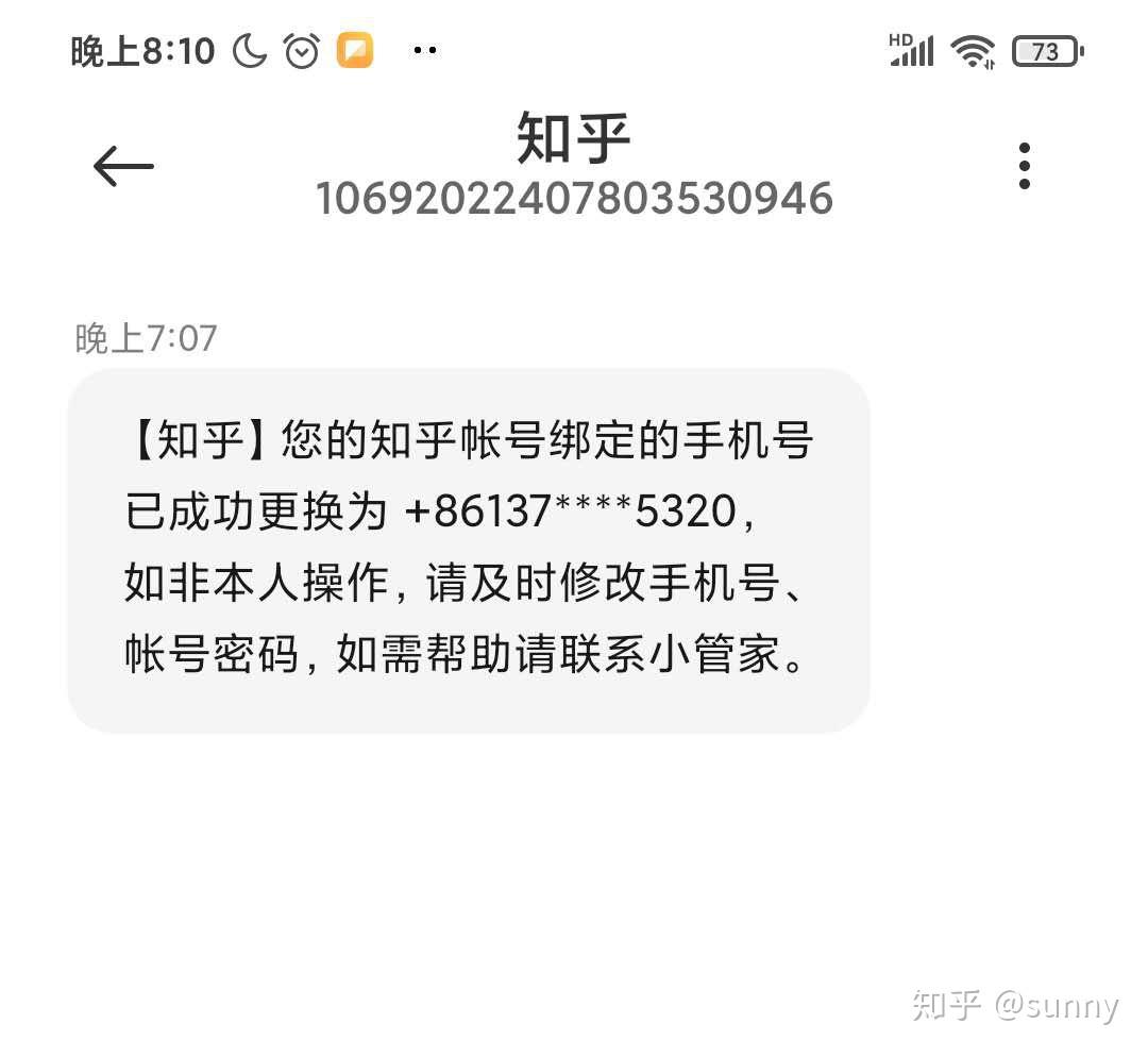 注册虚拟手机号有啥不良影响