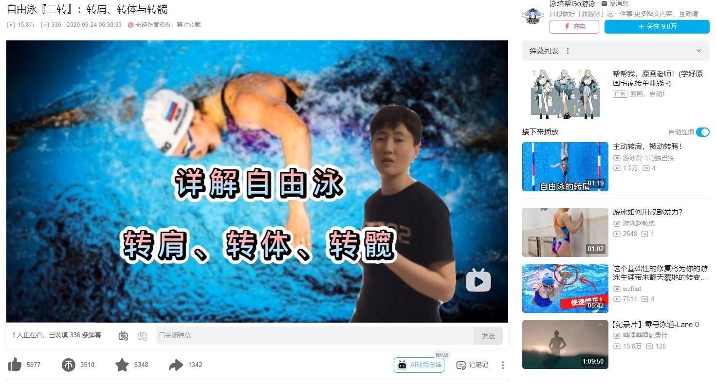 蛙泳转自由泳自学入门之路 - 知乎