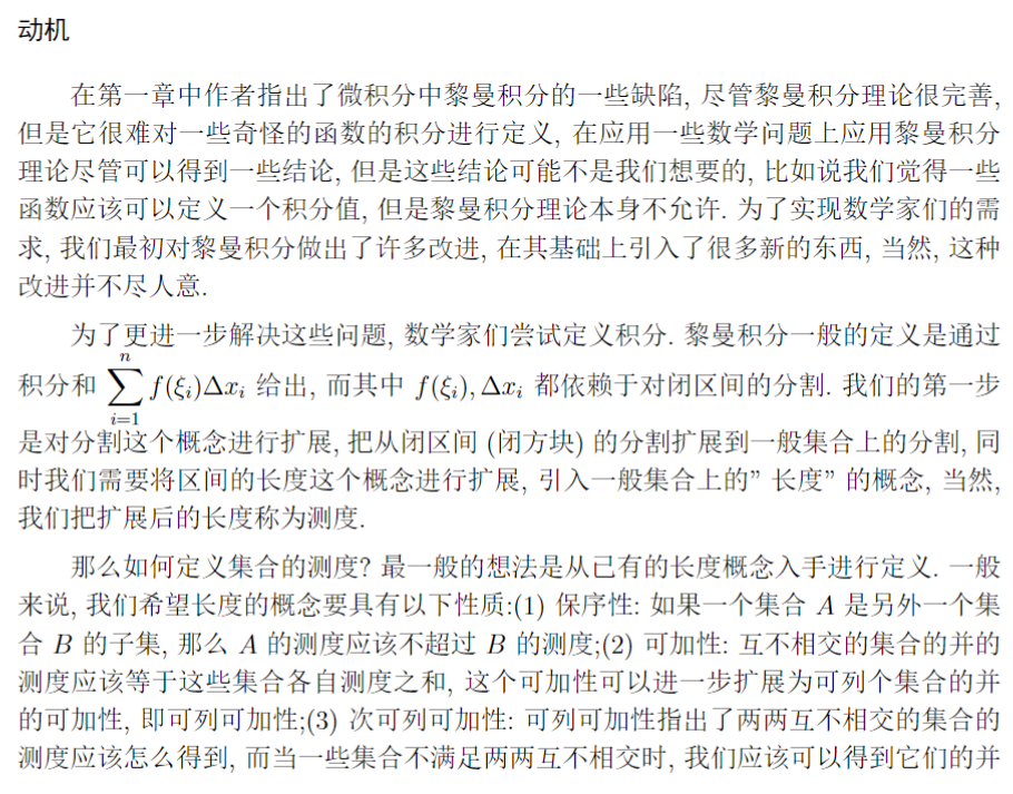 第二章(Measure)说了什么? - 知乎