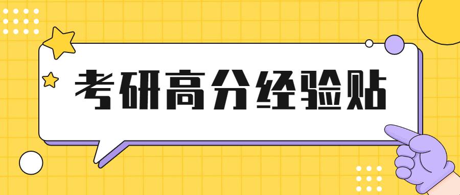 考研经验贴14 南昌大学马理论考研经验贴 知乎