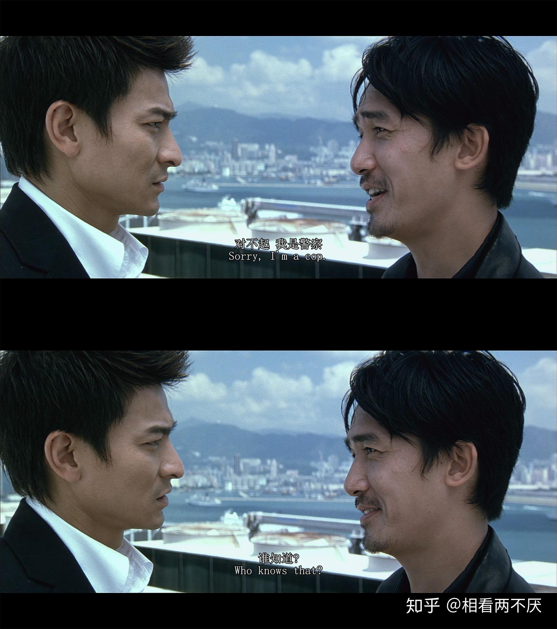 无间道Ⅰ我想跟他换