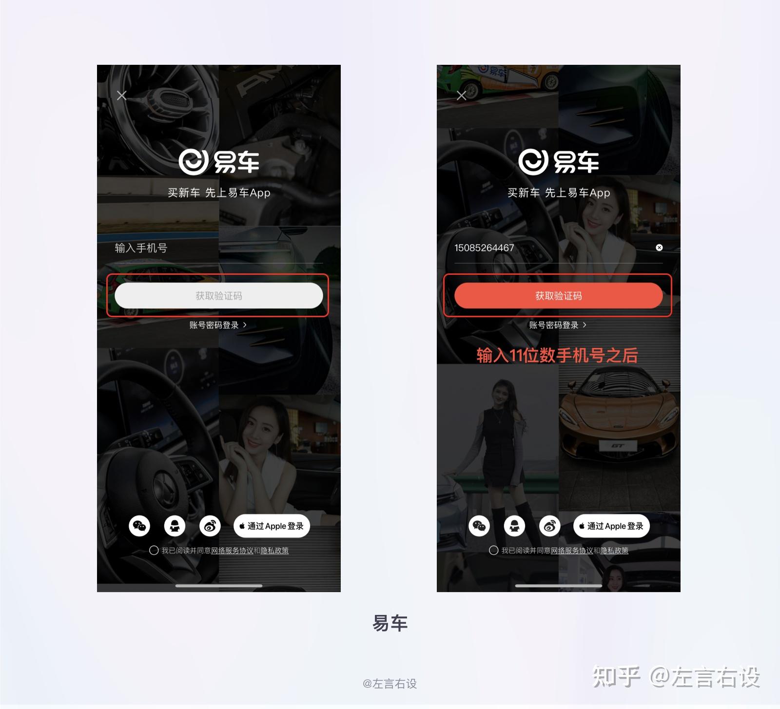 用户体验设计定义&详细案例26 用户体验设计定义&详细案例