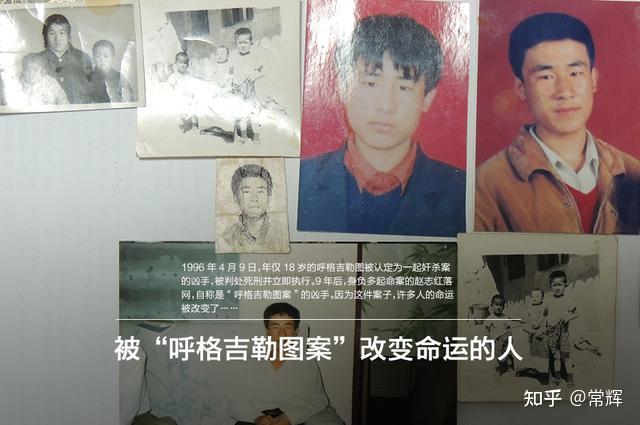 呼格案:冤死18年被判无罪,真凶跟着多活12年,院长"对不起"