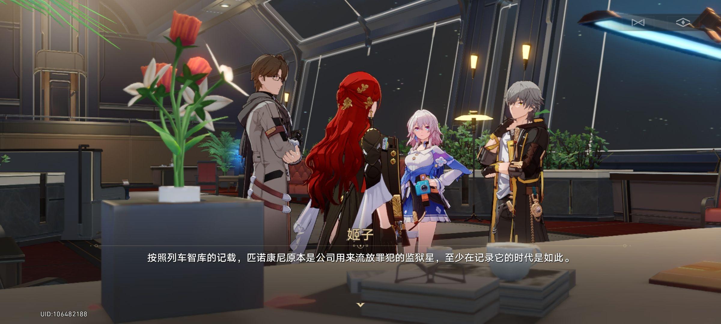 如何评价《崩坏：星穹铁道》1.3版本『安灵布奠，天清路远』？ - 知乎