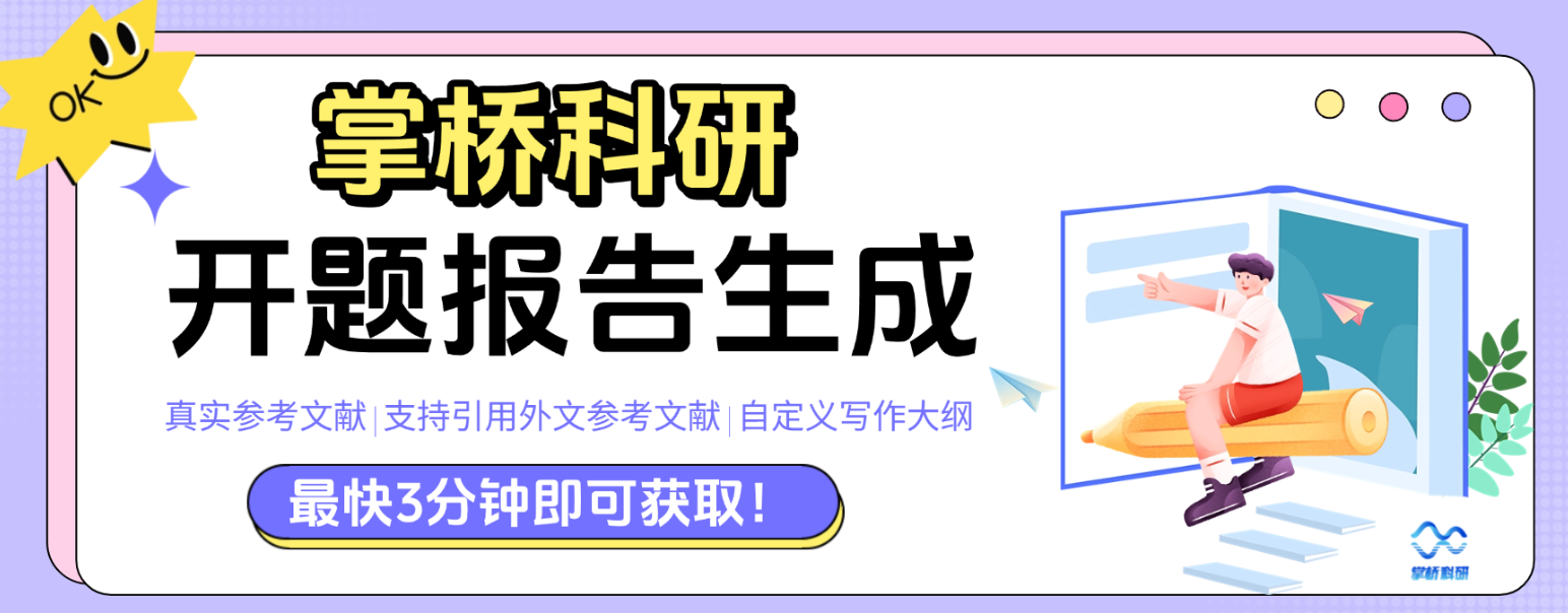 课题开题报告怎么写?从校级到国家级,手把手教你拿捏申报书逻辑! - 知乎