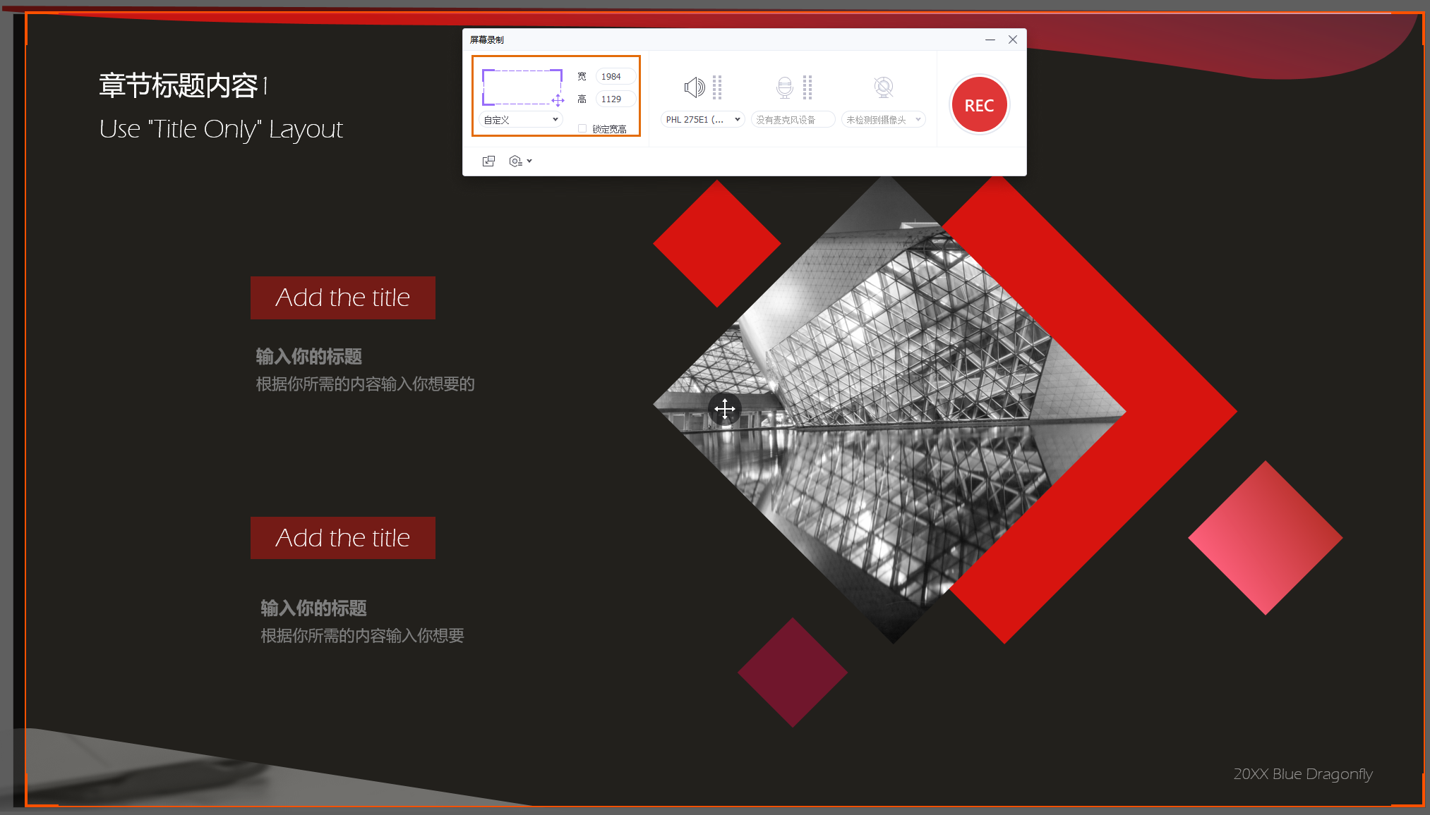 4种最常用的PowerPoint屏幕录制方法 - 知乎