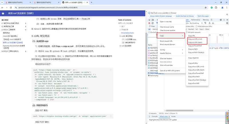 软件测试学习笔记丨curl命令发送请求 - 知乎