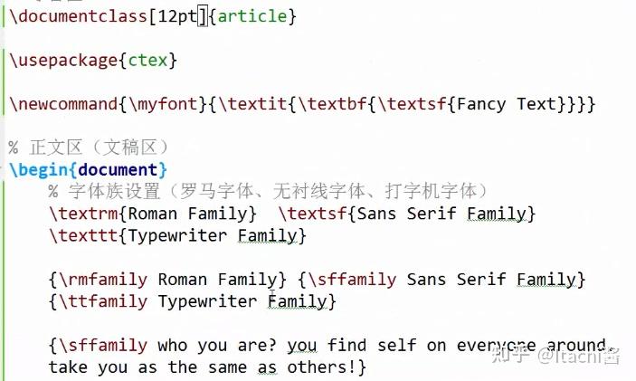 latex的字体设置