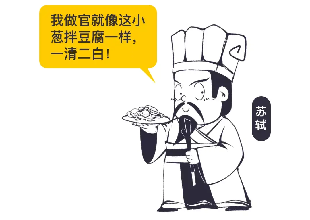 羊蝎子,东坡肉,生蚝都是他的挚爱美食,东坡豆腐更是他的拿手好菜.