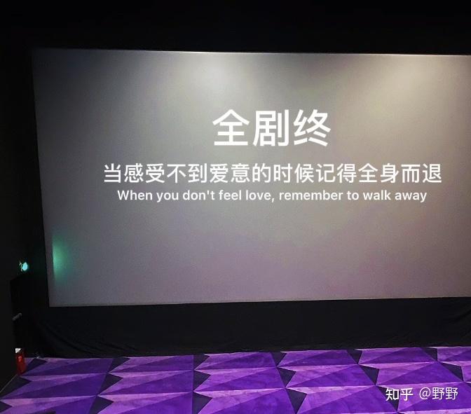 全剧终 - 知乎