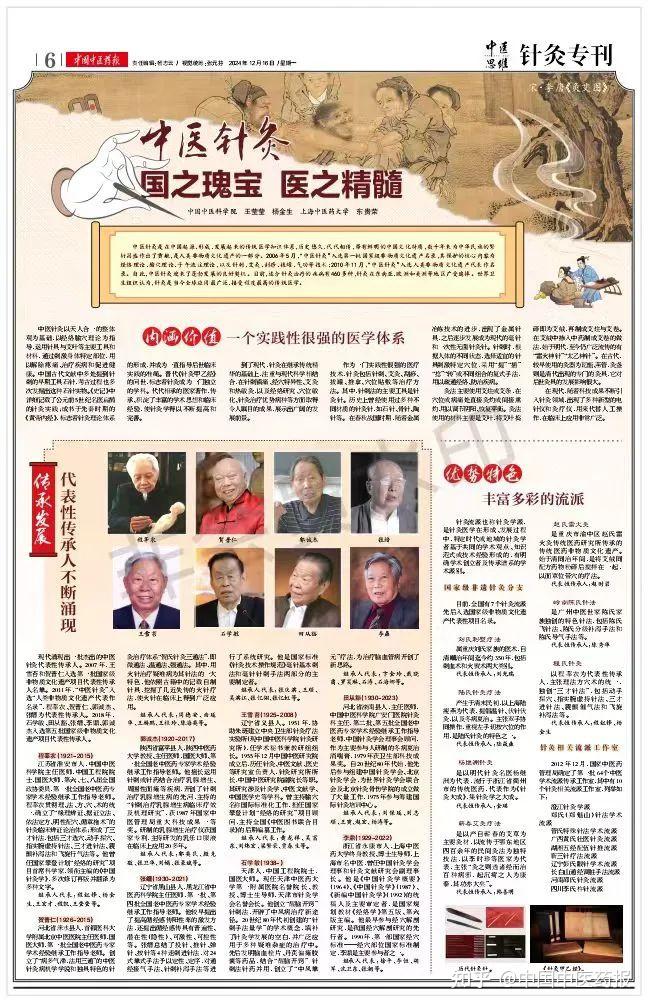 《中医思维 针灸专刊》 | 中医针灸是一个实践性很强的医学体系!针灸有哪些流派?一起了解! - 知乎