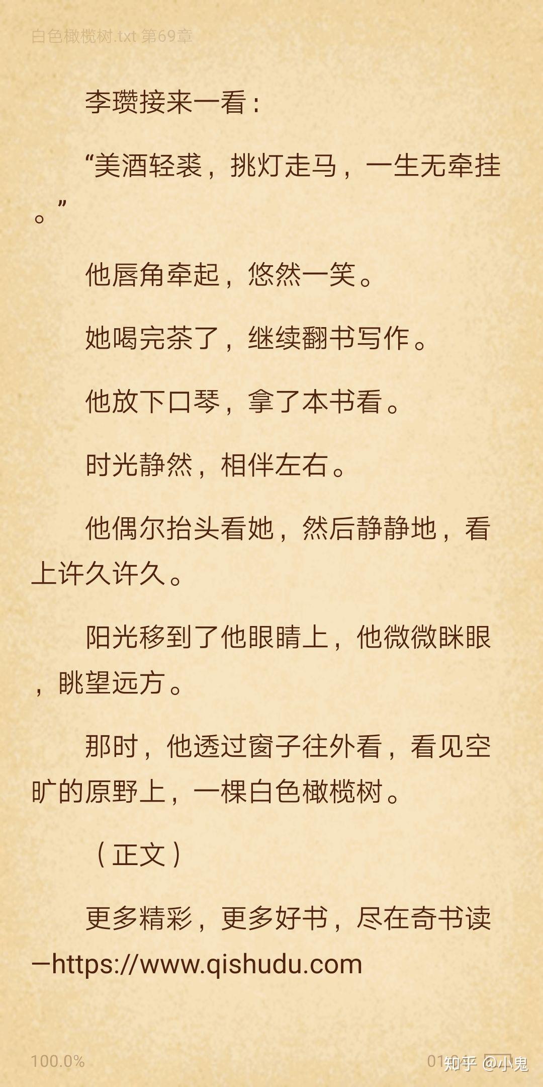 这时候阿瓒已经出事了,可冉冉依旧对他不离不弃,在他俩想结婚的时候