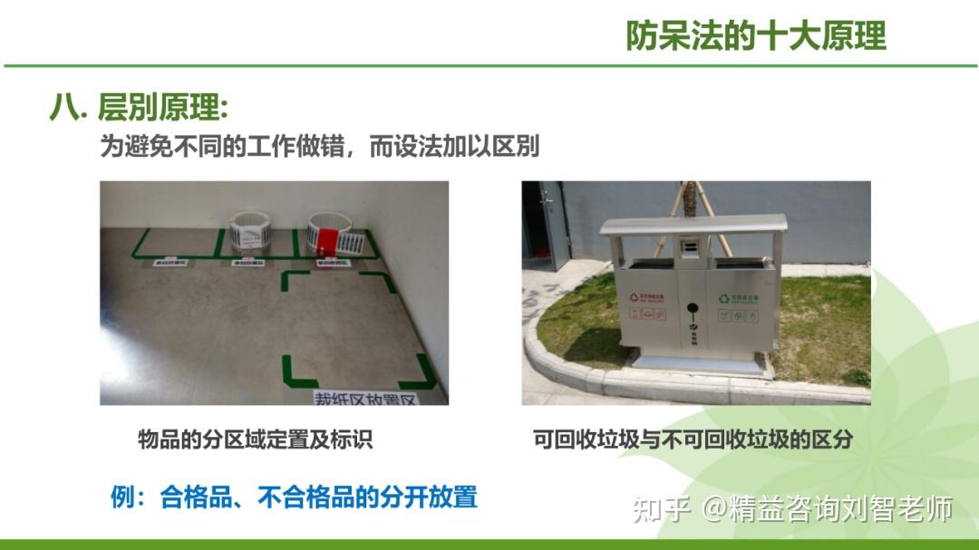 现场改善的利器—IE七大手法的运用(完整版) - 知乎