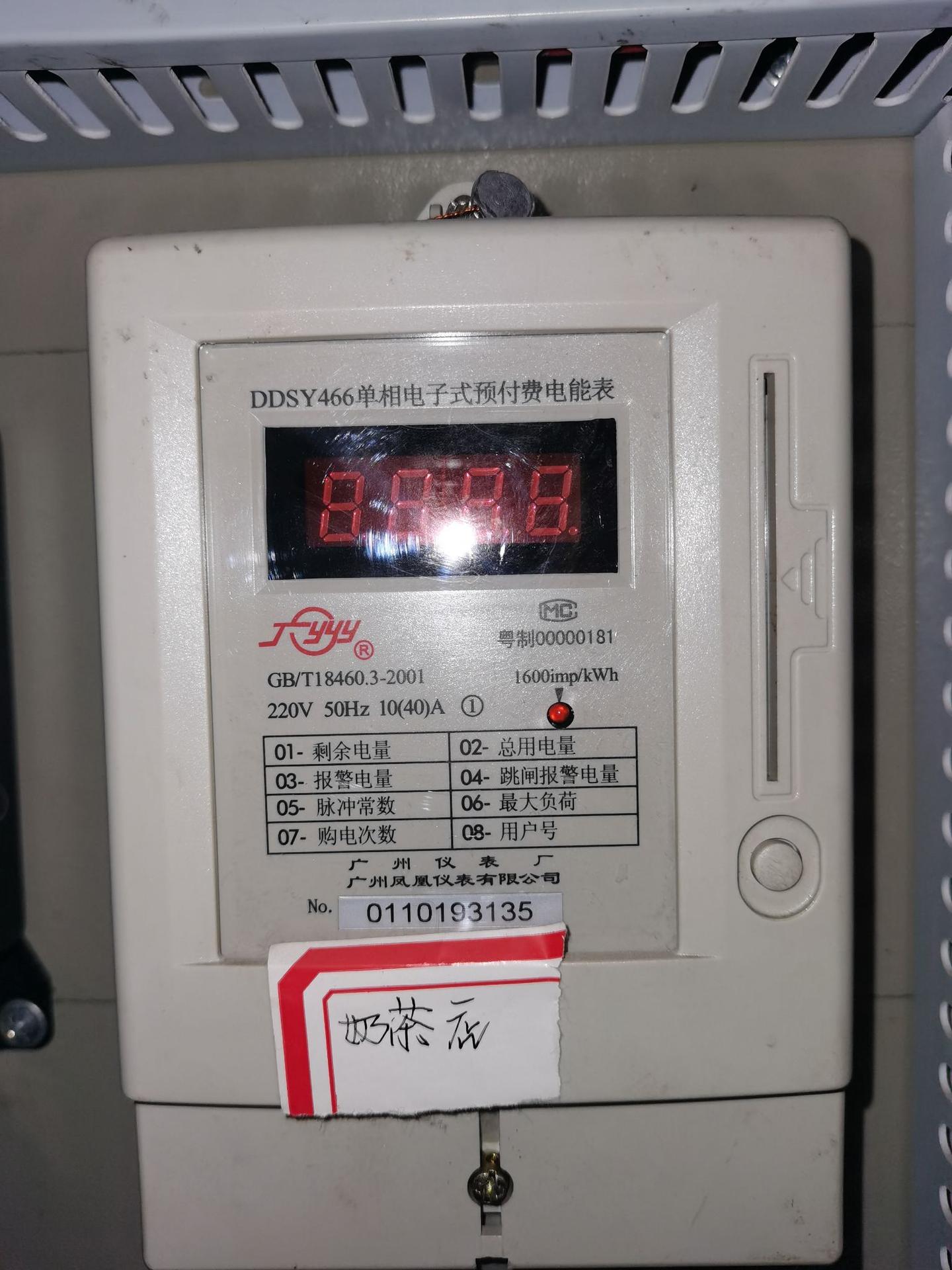 怎么看电表最大功率？这是我家单元新换的电表旧的烧了请问这个新电表最大功率是多少？ - 知乎