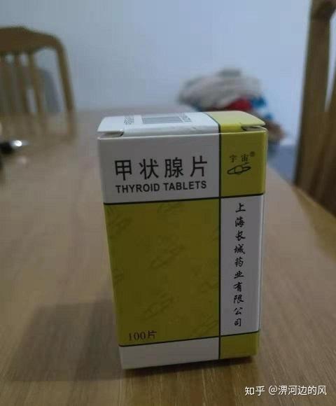 就是下面这种药:至于吃药,还是按照上次艾志龙说的方案,即一天一粒