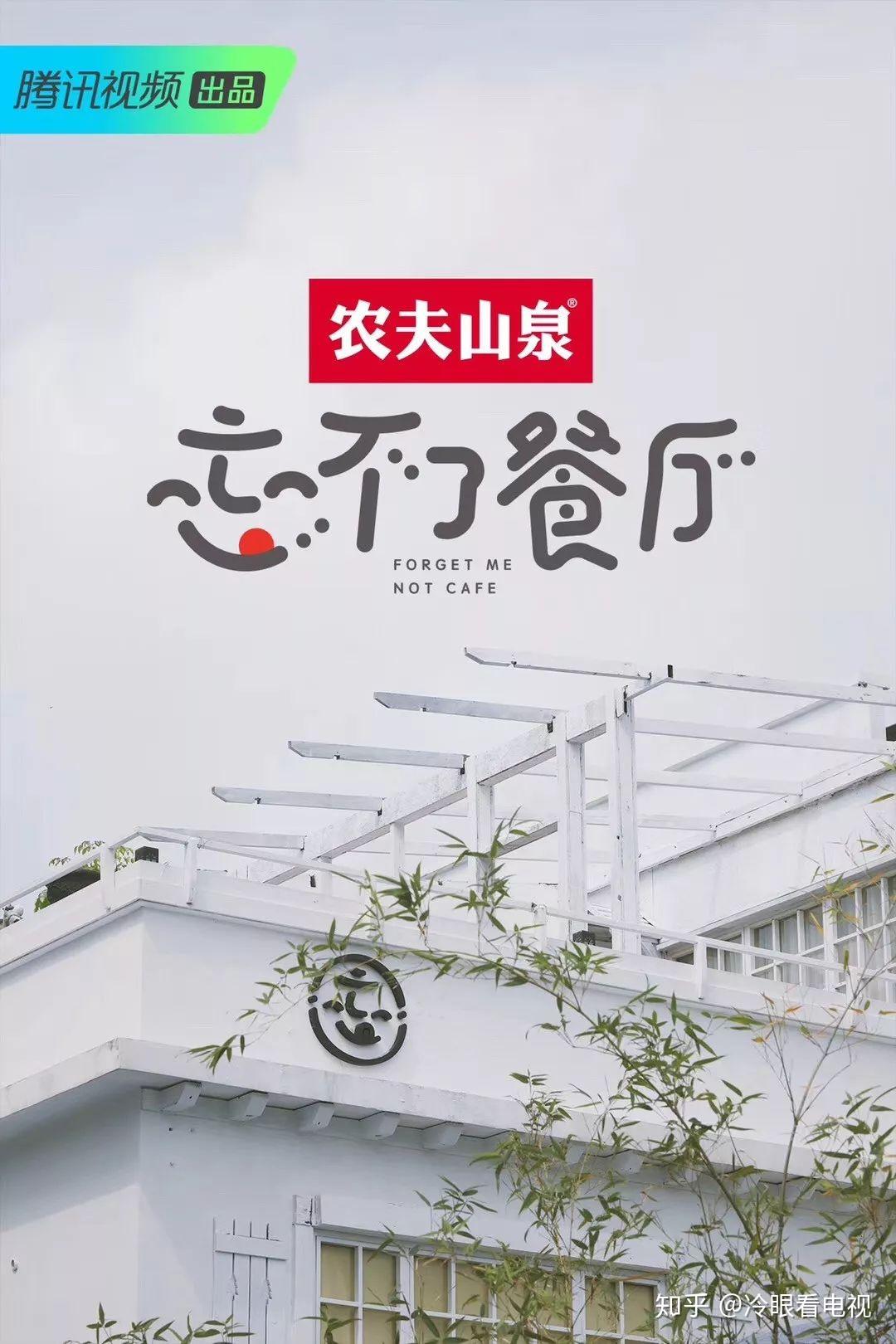 豆瓣9.4分的《忘不了餐厅》,或就此打开"素人银发综艺"新领域