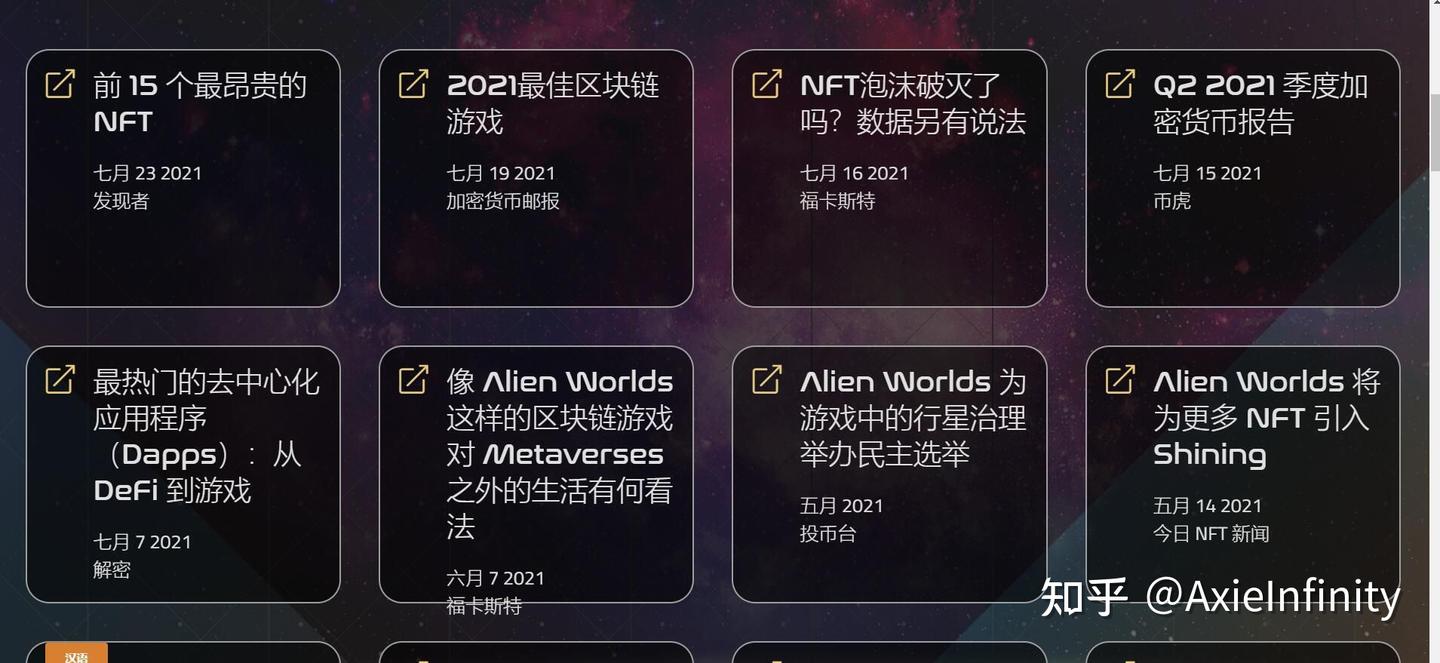 爆火NFT元宇宙链游打金介绍- 知乎