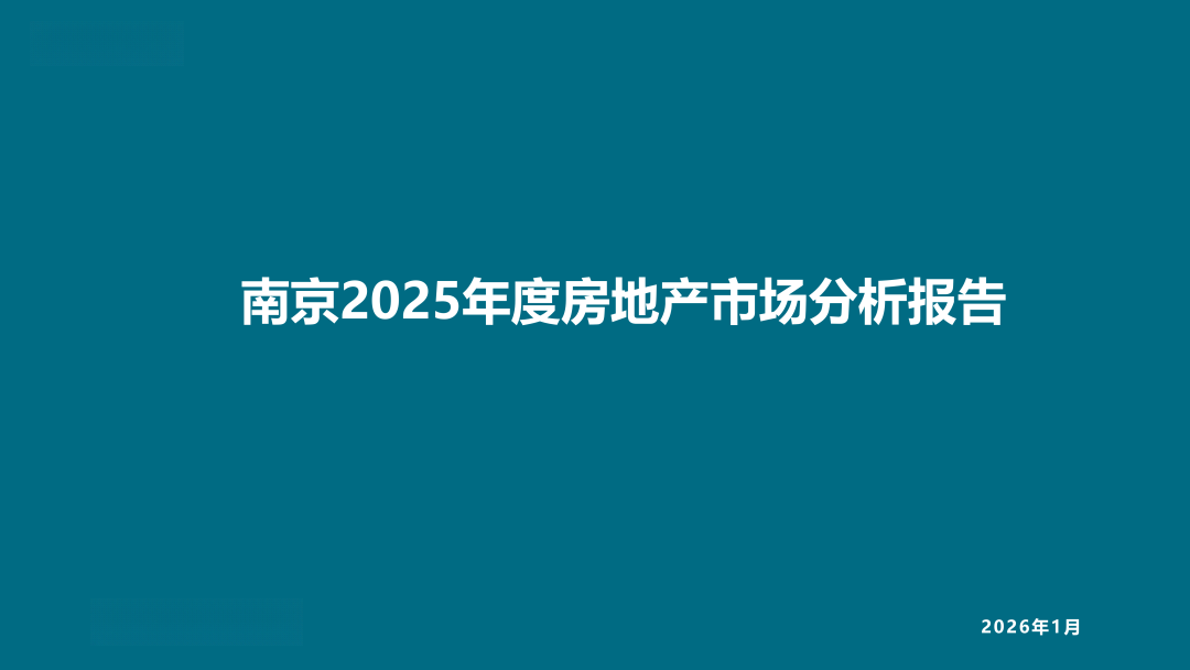 南京2025年度房地产市场分析 - 知乎
