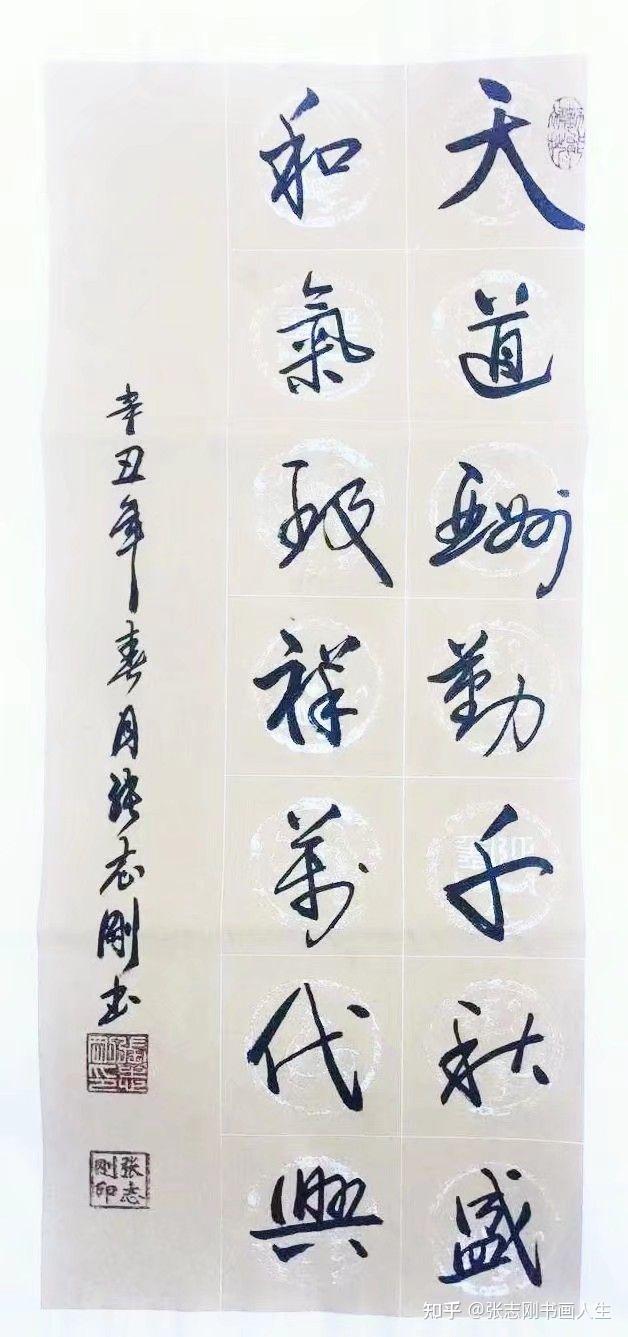 书法作品《巨龙腾飞》