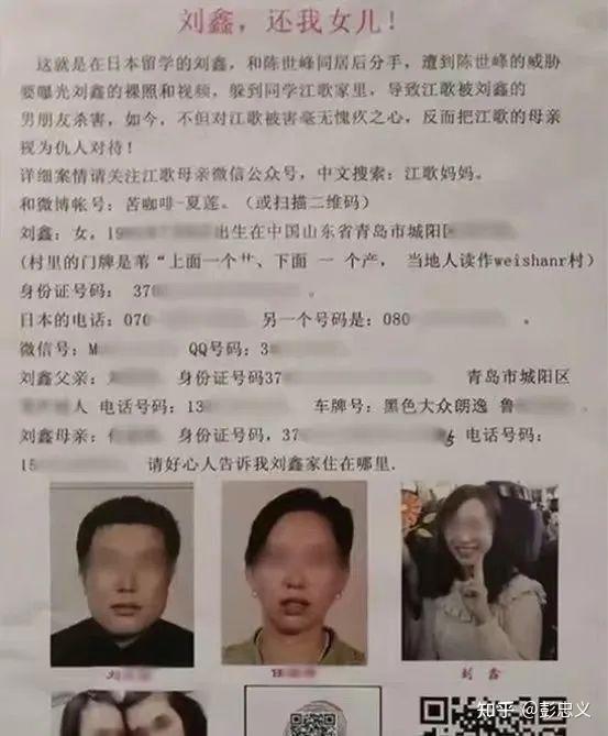 独立政治经济学家彭忠义对江秋莲黑产集团首恶分子黄乐平的严正