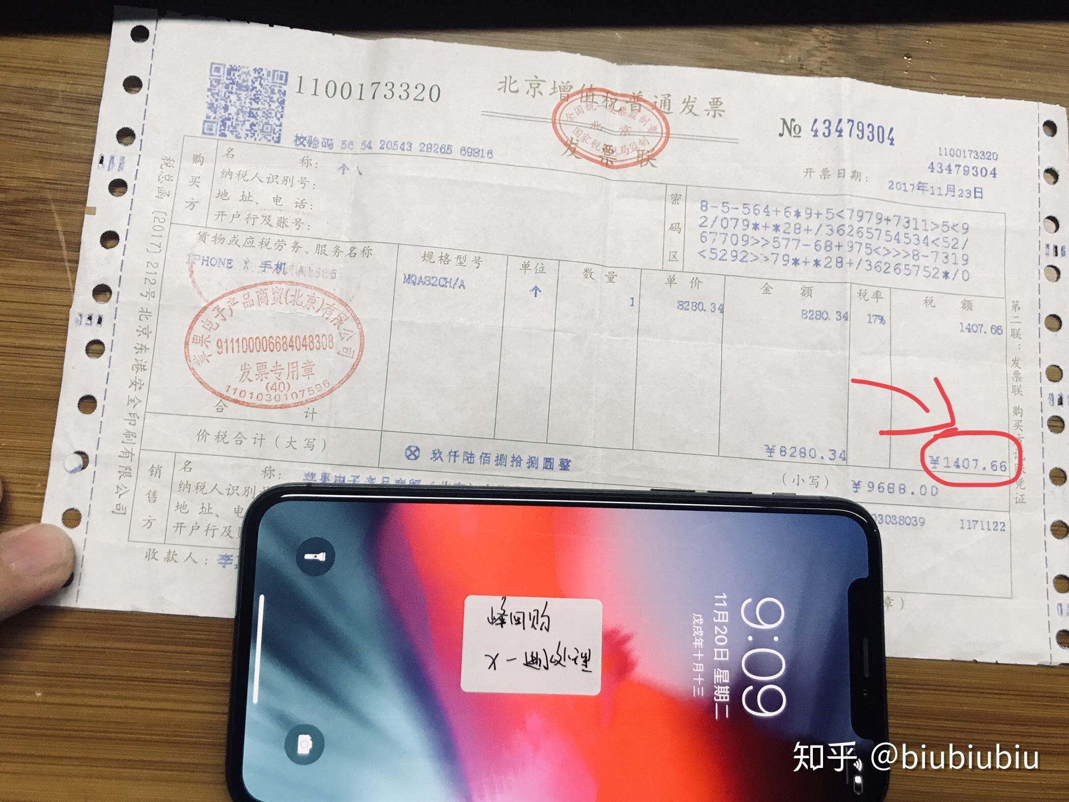 想问一下大家,售后维修需要的是增值税发票,还是普通收据就可以呢? - 知乎