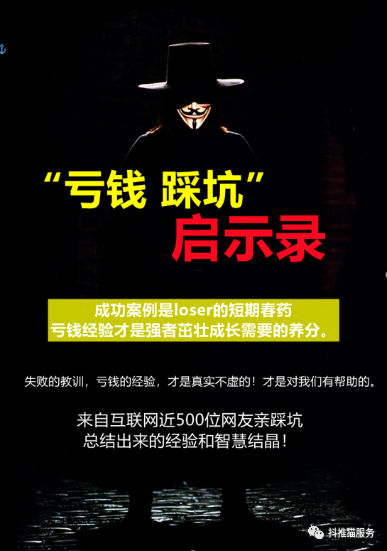亏钱踩坑启示录,免费送 - 知乎