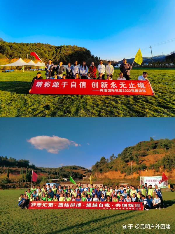 如何用团建横幅标语提升公司团队凝聚力 - 知乎