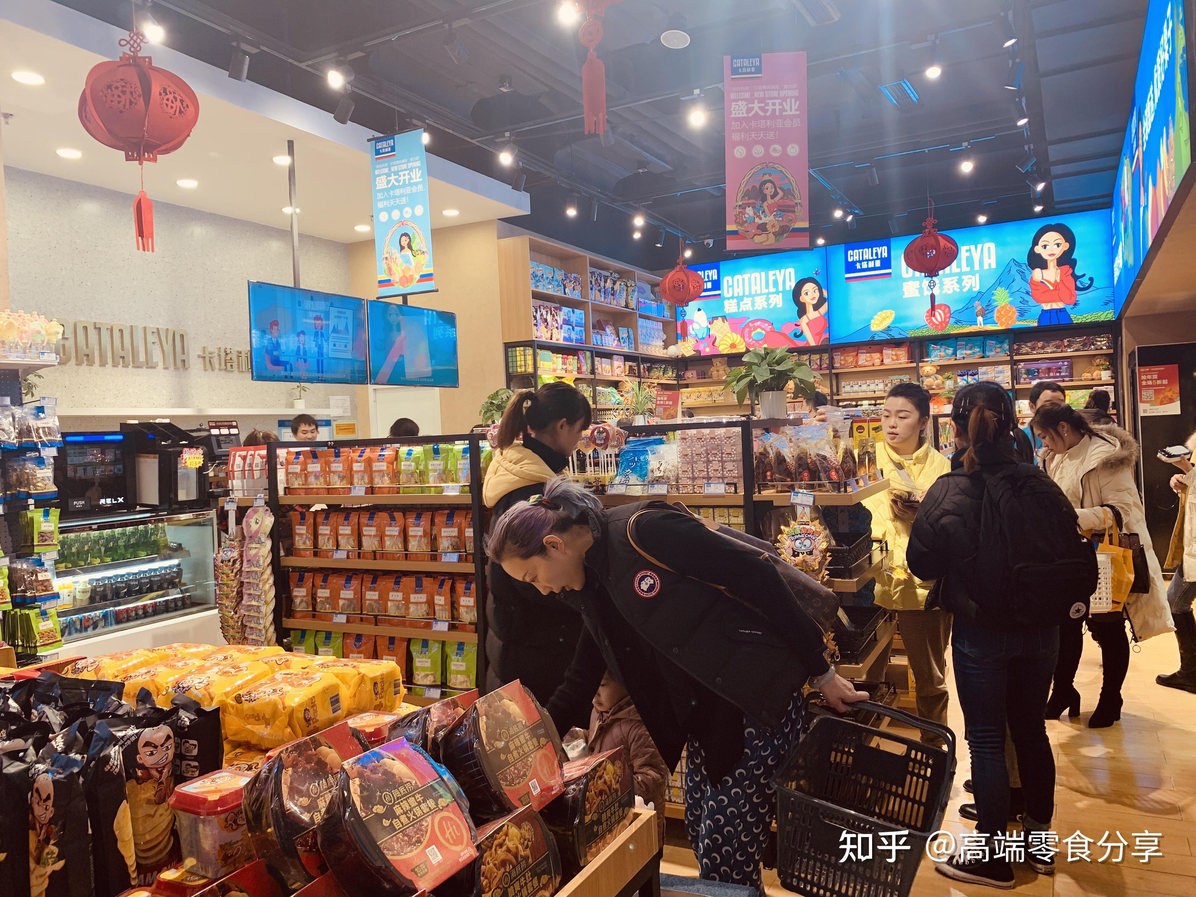 卡塔利亚进口零食超市陪你迎接每一个收获的秋天