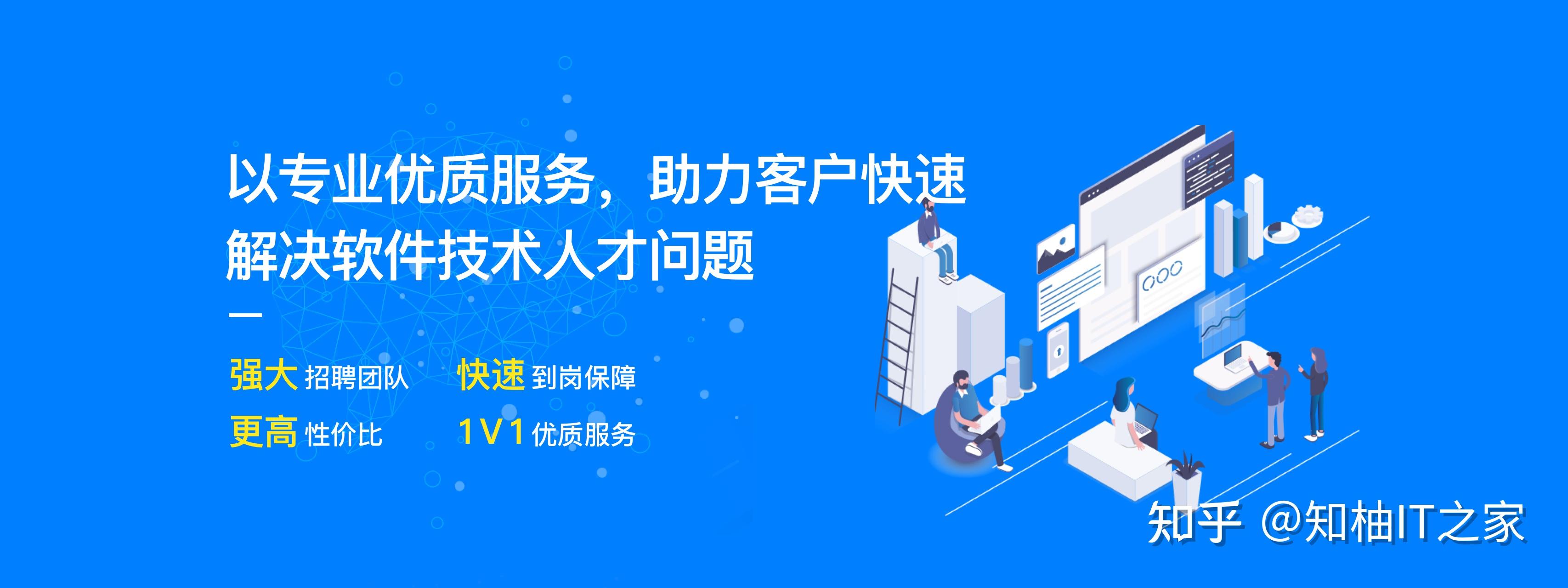 什么样的企业更适合选择it人力外包服务