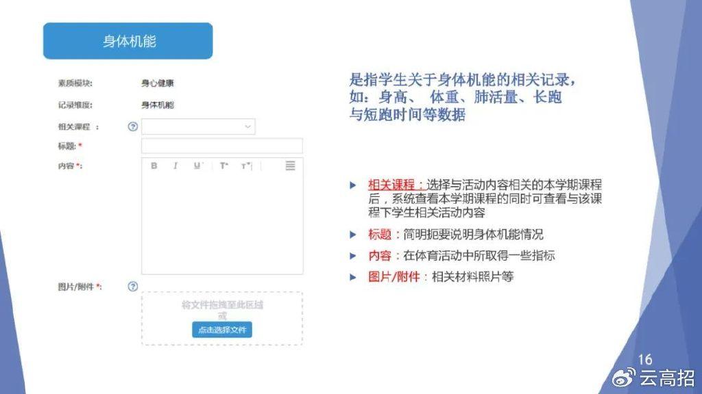 别忽视!北京高中综合素质评价有大用!附保姆级填写攻略~ - 知乎