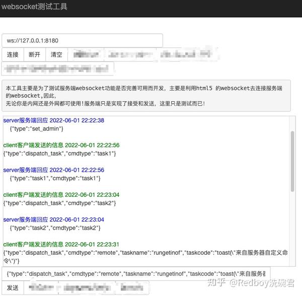 [app自动化工具] autojs教程七: websocket实现云控的核心代码实现 - 知乎