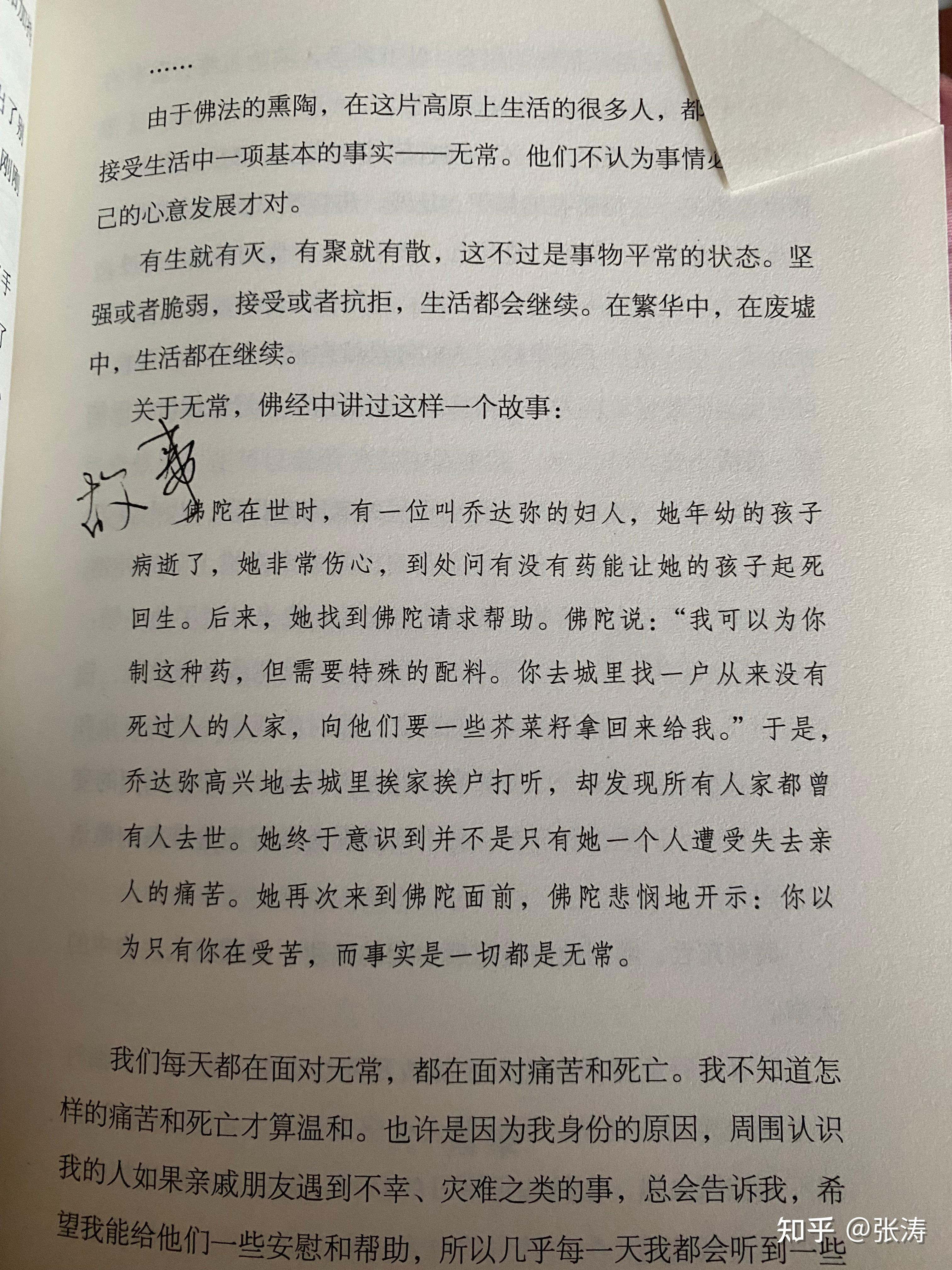人们在不同条件情况下各自感受怨憎会,爱别离,求不得,不欲临的痛苦.
